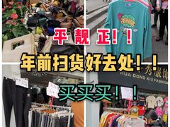 -广州白马服装市场