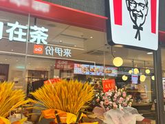 -肯德基(平江新城店)