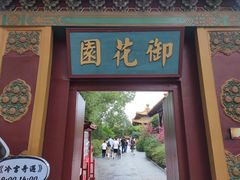 -横店影视城明清宫苑园区