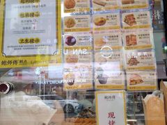 菜单-鲍师傅糕点(春熙路店)