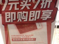 -九毛九西北菜(盈信广场店)