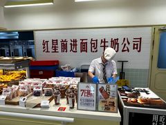 -红星前进面包牛奶公司(君太店)