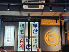 -釜山火炉韩式炭火烤肉(欧洲城店)