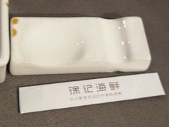 -徐记海鲜(观沙岭|滨江新城店)