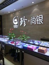 -中国黄金(北京旗舰店)
