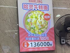 -哈灵面馆(宁波路店)