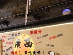 -夜椒瑶·广西大排档(八卦岭店)