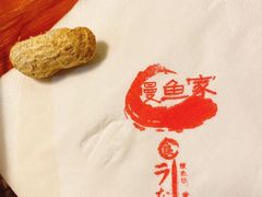 -鳗鱼家·深夜食堂(军博店)