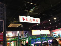 -马路牙子地桌烤肉(工体店)
