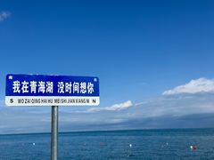 -青海湖二郎剑景区