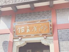 -湖广会馆