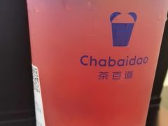 -茶百道(太原茂业天地店)