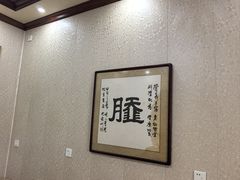 -昭德轩