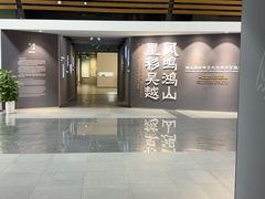 -鸿山遗址博物馆