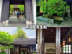 -惠山古镇·寄畅园