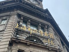 -上海邮政博物馆
