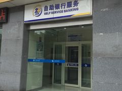 自助服务区-江苏银行(无锡朝阳支行)