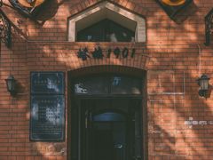 -良友书坊(安徽路店)