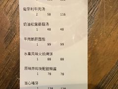 账单-1886德国汽车餐厅(外滩中央店)