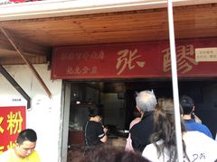 -张醪糟