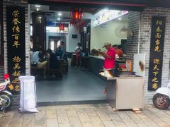 门面-荣阳楼(山塘街店)