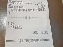 -豪客来牛排(空港华联店)