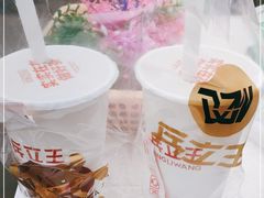 -兵立王鲜果茶·奶茶(文庙店)