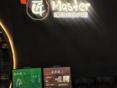 -匠和风精致料理(祥禾天地店)
