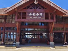 -海南分界洲岛旅游区