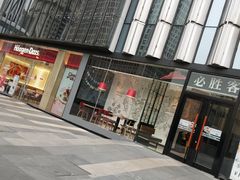 -万达广场(南京江宁店)