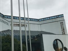 -苏州独墅湖世尊酒店