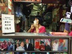 -利强记北角鸡蛋仔(弥敦道店 )