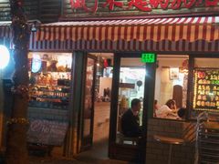 门面-做了不起的80后