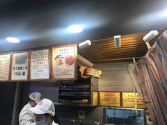 -矮子馅饼(大成路店)