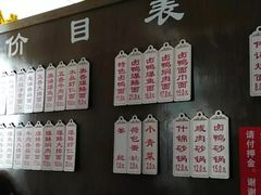 菜单-伟记奥面馆(养育巷店)