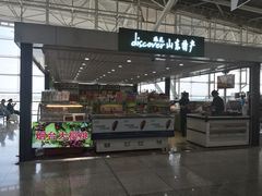 门面-山东特产豪士特(遥墙国际机场店)