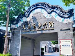 -巽寮印象美食部落餐厅·海鲜·地方特色菜(惠州体验店)