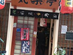 -気楽亭和食料理(气乐亭大世界本店)