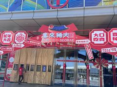 -万达广场(临港店)