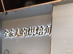 门面-爱维尔阳光蛋糕(独墅湖邻里中心店)