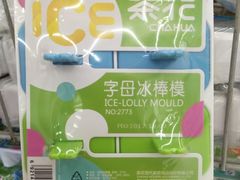 -卜蜂莲花(岳阳店)