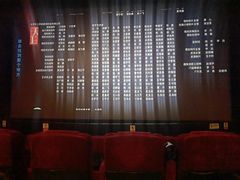 -保利国际影城(北京缤纷城店)