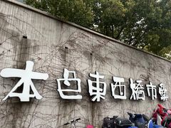 -苏州本色美术馆