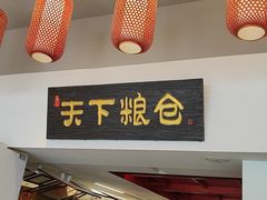 -弓家大队老碗面(高新咖啡街区店)