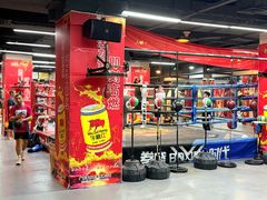 -拳盛时代拳击俱乐部(北京路店)