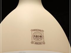 -外婆小聚茶餐厅·生日·团建(市民中心店)