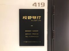 -视野联行眼镜(西站中天健广场店)
