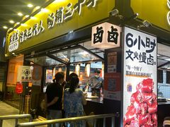 -张卤堂·砂锅卤肘子(南头店)