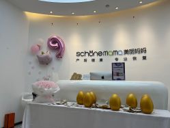 -妈妈时光机医疗产后修复(南山茂业百货店)