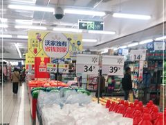 -沃尔玛(建设路店)